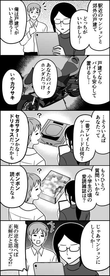 ito_44_3's tweet photo. 二者択一 https://t.co/xnS77QFmem