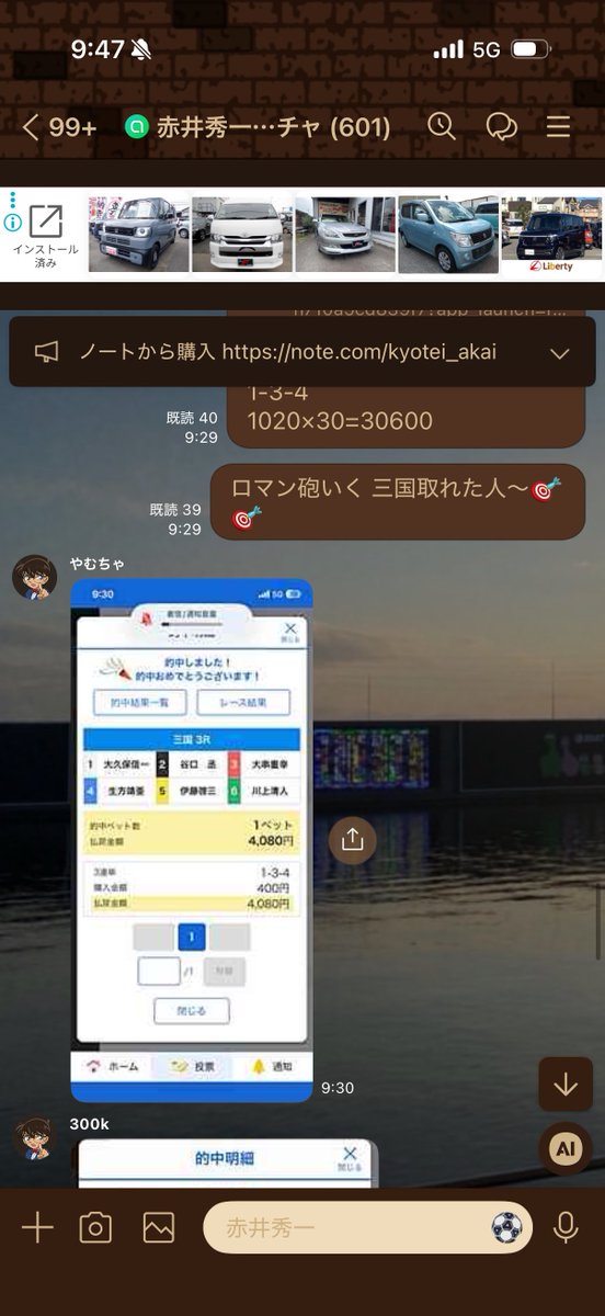 kyotei_ouji's tweet photo. おはようございます☀️

1発目 無料予想ナイス㊗️㊗️㊗️

芦屋3R🎯
1-4-3
3940×30=118200

徳山 三国 オプチャ公開 https://t.co/dNwBCvIsrd