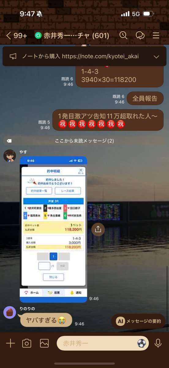 kyotei_ouji's tweet photo. おはようございます☀️

1発目 無料予想ナイス㊗️㊗️㊗️

芦屋3R🎯
1-4-3
3940×30=118200

徳山 三国 オプチャ公開 https://t.co/dNwBCvIsrd
