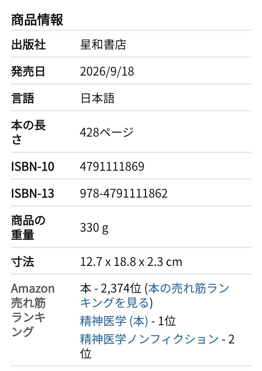 sync_zai's tweet photo. Amazonの「精神医学」カテゴリで、ベストセラー1位になりました✨️
翻訳、がんばりした。
お読みいただけたらうれしいです😊
https://t.co/Wxk9vOhax9 https://t.co/adgSzygHJS