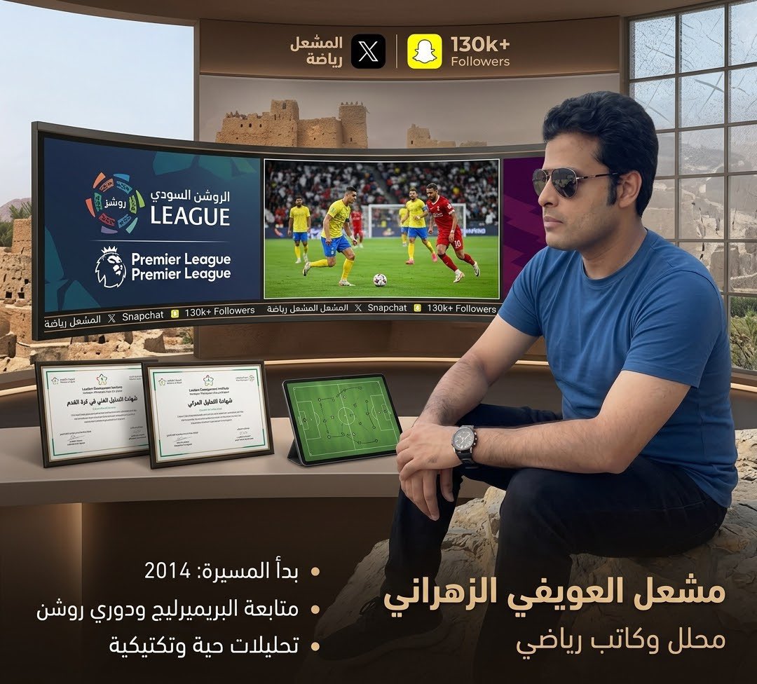 almasheal_sport's tweet photo. 📍ربع نهائي دورة الألعاب الآسيوية  لكرة القدم تحت 23

•المباراة : أوزباكستان x السعودية  
الوقت : 8.00 صباحاً
القناة : beIN SPORTS 6
المعلق: عبدالله الغامدي 

•مشعل العويفي الزهراني ...معنا للحديث عن هذه المواجهة المنتظرة

#السعوديه_اوزباكستان  
#دوره_الالعاب_الاسيويه https://t.co/6UL4w2LL7T