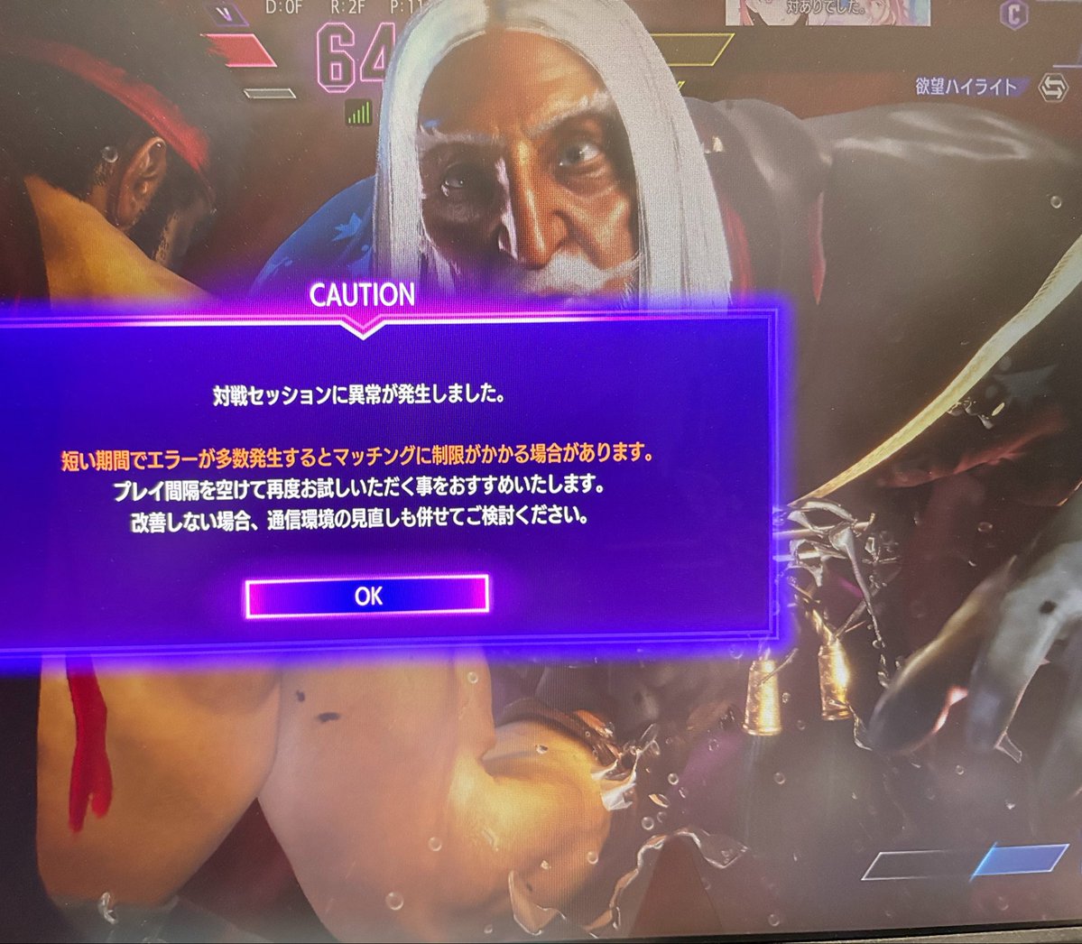 sf6_gaiaku_'s tweet photo. 【注意喚起】
サブ垢で害悪行為の殿堂入りプレイヤーが既存プレイヤーになりすまして同じことを行っており、格下���ボコられたら切断しているとのことです。
ユーザーコードでブロック推奨。
※引用元に過去情報有
ユーザーコード：2347914584
プロフィール：
https://t.co/VhhzyjTQUf
#スト6
#切断 https://t.co/BqIwGo8Jx5