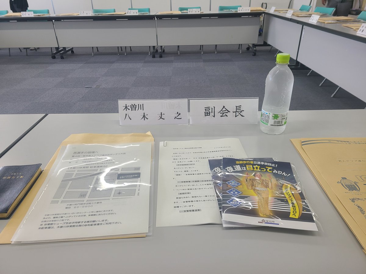 yagitakeyuki's tweet photo. 本日の午前中は一宮市老人クラブ連合会理事会に出席しています。 https://t.co/AMwT12YgU5