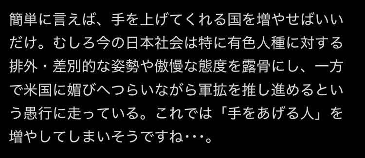 ogotch's tweet photo. 仰る通りです。

裏を返せば「1995年の敵国条項死文化」の
決議に「中国を賛成させた」のは、まさに
「手を上げてくれる国を増やす」方向へと
「当時の自民党政権」が努力したからです。

今の高市政権は過去の自民党の先人達の
努力を「水の泡にしてしまった」のです。 https://t.co/KKuy2QVIqT