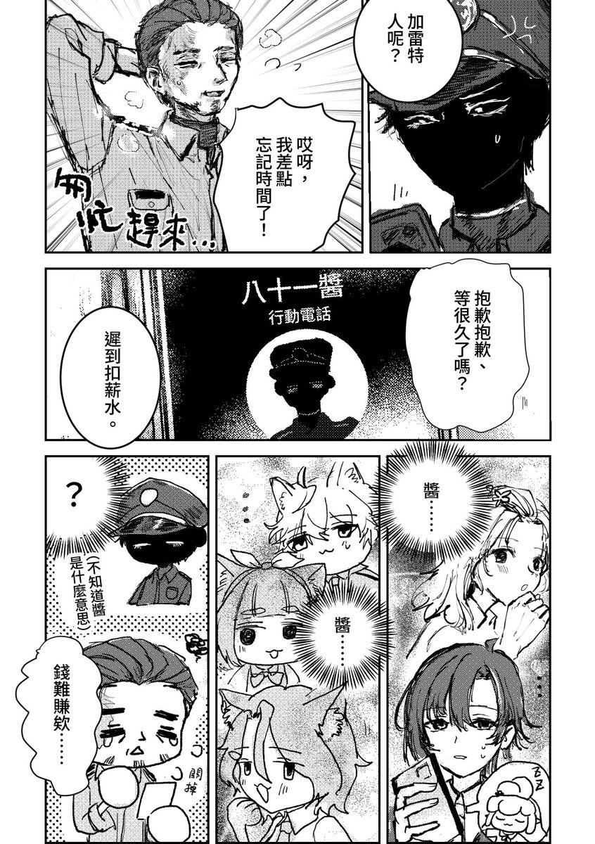 minezzzbobin's tweet photo. #繪俄史藝術高等學院
醬 https://t.co/Ayx4mGX3MG