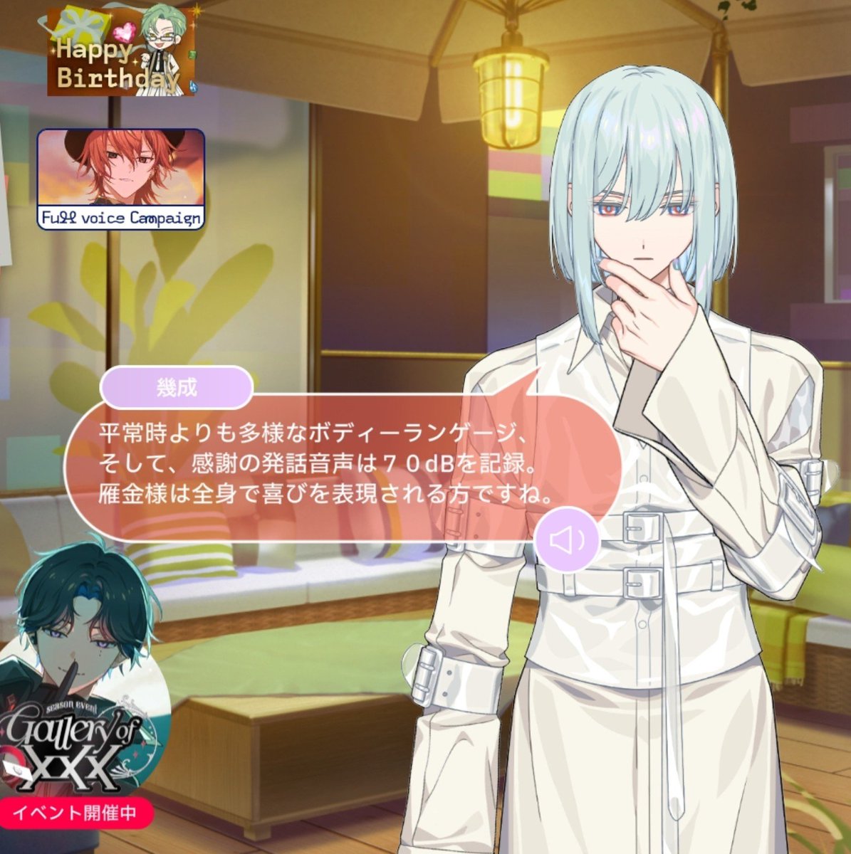 nijuuichigrams's tweet photo. [ HBD SAKUJIRO! 2026 Voiceline ] 

🤖: Karigane-sama's body language has a wider variety than usual, and his voice has reached a record of 70db. He seems to be a type of person that expresses his gratitude with his entire body.

#18TLip https://t.co/sK8kpwjbML