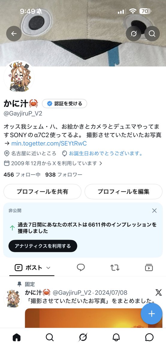 GayjiruP_V2's tweet photo. 風船飛んでないけど誕生日 https://t.co/ltJjTupcjY