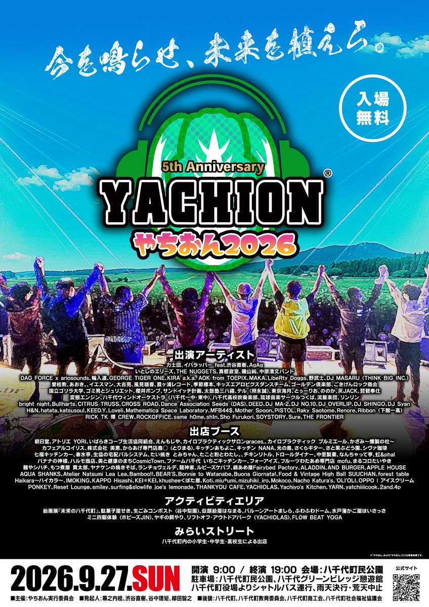 296s_Kimura's tweet photo. 【ライブ出演情報🎸】
09/27(日)八千代町民公園
「やちおん2026」
愛桂教:Aステージ 10:10~
CITRUS TRUSS:Dステージ 14:40~
いよいよ今週末!入場無料!
駐車場は混雑が予想されます、お気をつけてお越しください🚙
よろしくお願いします🍺
#YACHION
#やちおん2026 https://t.co/D1kB7yGLbg
