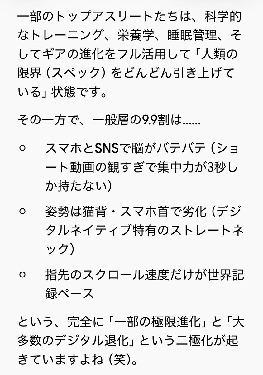 4545iteeeee's tweet photo. スゲーってAIに話してたら終わったw https://t.co/Vn9SclHXqI
