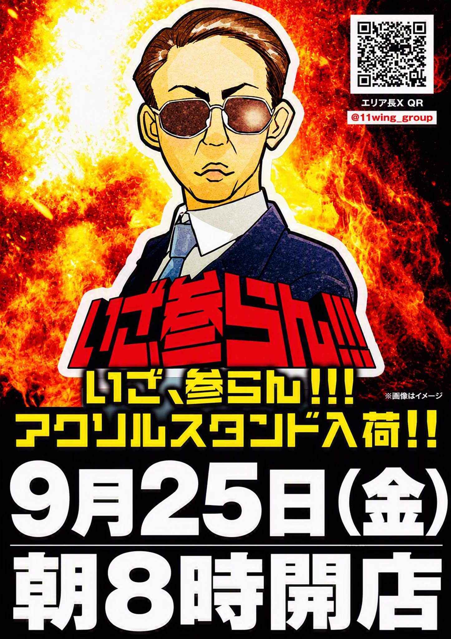 ウイングあすと長町店【公式】 on X: 