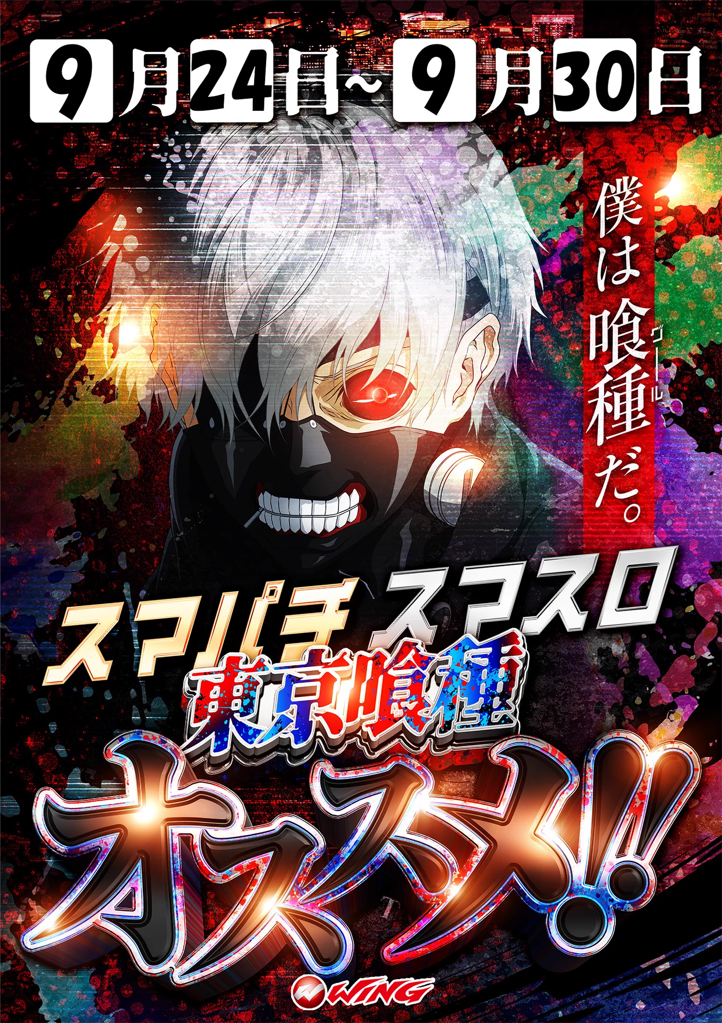 ウイングあすと長町店【公式】 on X: 