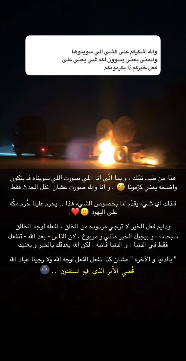 nory__25's tweet photo. ماهي غريبه على عيال عبدالرحمن ماشاء الله…وانا اتفرج على السنابات امي كانت جنبي واثاريها تتابع معي منسجمه وخايفه عليهم كأن اخوي المتشلوط "بعيد الشر" مو الكفر، النخوه والفزعه والشهامه على شعبنا وعيالنا ماهي غريبه الله يحفظهم يارب ويسعدهم ويكتب أجرهم ما قصرو 🫡 #دحام_الضحيك https://t.co/aJNmAlkN10