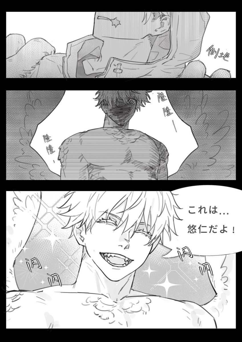 Huntunyami_'s tweet photo. 五悠
漫画のセリフは機械翻訳を使っているので、間違いがたくさんあるかもしれません。すみません。 https://t.co/B7BlBxB62Y
