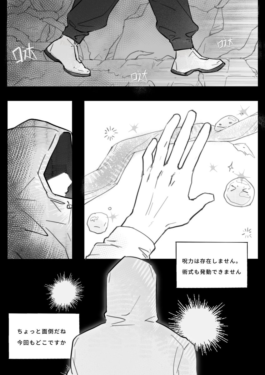 Huntunyami_'s tweet photo. 五悠
漫画のセリフは機械翻訳を使っているので、間違いがたくさんあるかもしれません。すみません。 https://t.co/B7BlBxB62Y