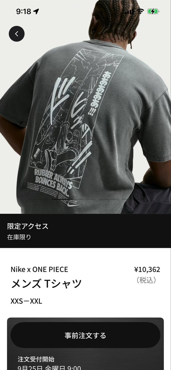_kk_5555's tweet photo. 朝9時からの流れ

朝から、
？連発でXとsnkrs行ったりきたりして、
みんな同じ状況なんだと思いながら待機してた皆さんお疲れ様でした、笑
無事買えたので、結果オーライですかね🤣

#snkrs https://t.co/92gaIIdB7Z