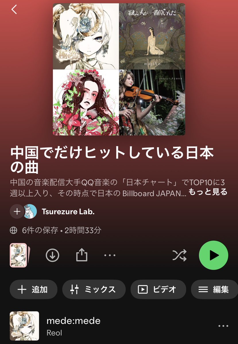 tsurezure_lab's tweet photo. ここに出てくる曲が一曲もわからない！...という方向けに、全43曲をSpotifyプレイリストにまとめています。色々なジャンルの曲がありますので、よろしければお聴きくださいまし。保存してくださっている方がいて嬉しいです。
https://t.co/07MBCqt57X https://t.co/Is52k1q3yE