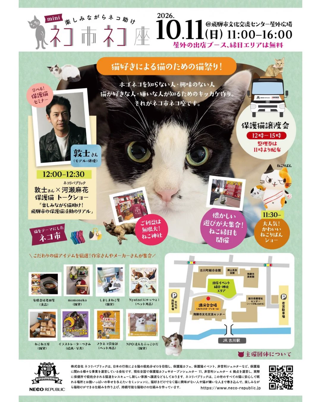「どこかの猫好き」さん専用 にゃかつがわ君 on X: 