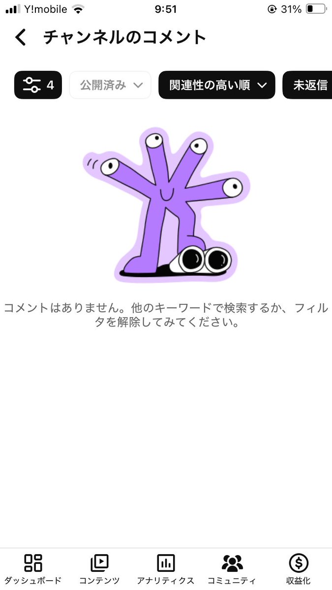 kyou_furo's tweet photo. B案とミャクミャクの子供 https://t.co/Y5KqTXiHKE