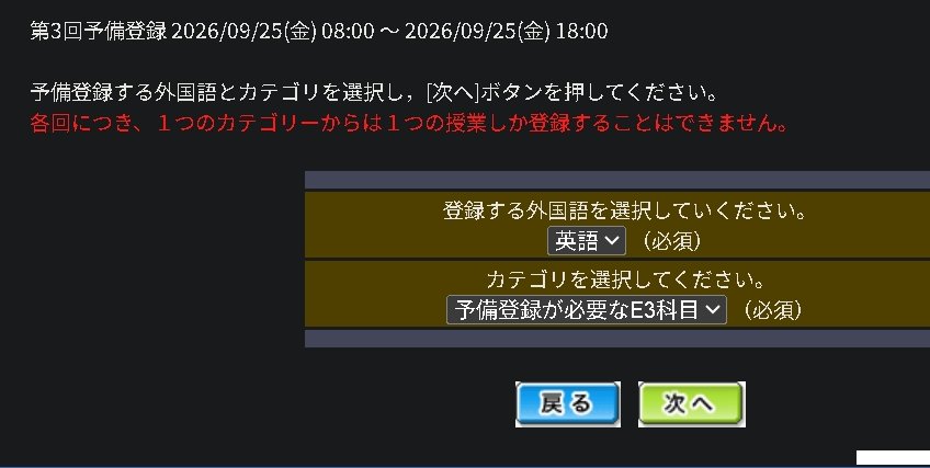 Kombo_271's tweet photo. 予備登録期間やのに英語の再履修が選択欄に出てこない…
優しい方助けてください https://t.co/M2JCN6tUVt