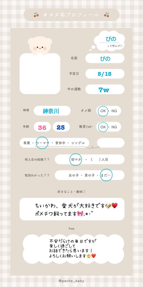 su0888x's tweet photo. 抜けてる所があっ���ので投稿し直し🙇‍♀️

7wになりました！
週数が近い方とも仲良くできたらと思ってます🥰
よろしくお願いします🙇‍♀️✨🩷

#マタ垢プロフィール
#マタ垢さんと繋がりたい 
#初マタさんと繋がりたい https://t.co/Bg5bFde0im
