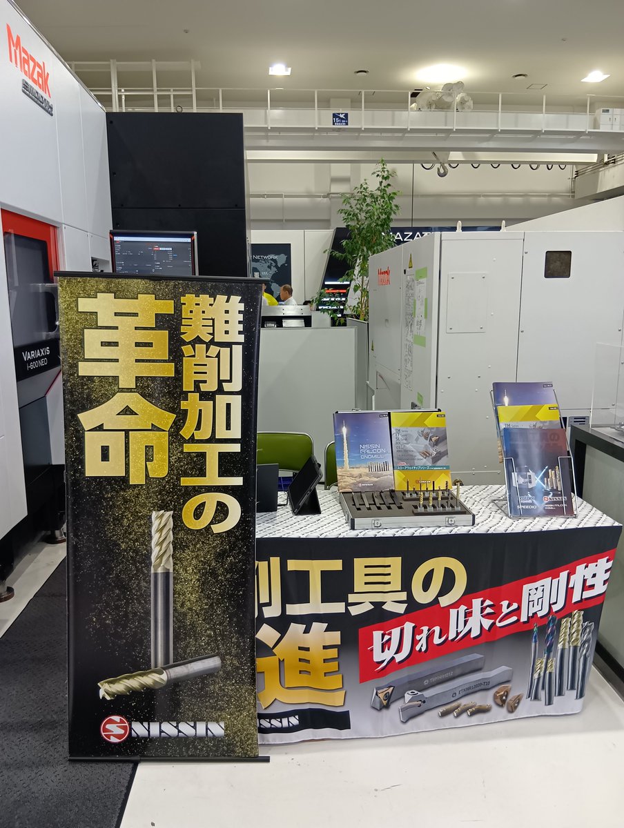 NISSINFALCON's tweet photo. 【本日出展します!】
「Mazakをもっともっと知るフェア」に出展いたします!
日進のブースでは、
⚙️ 難削材向けエンドミル
⚙️ 高能率加工を狙った切削工具
などをご紹介します。
ぜひお立ち寄りください!
会場でお待ちしております!
#日進 #エンドミル #切削工具 #難削材 #高能率加工 #Mazak https://t.co/fXWXhn3YM3