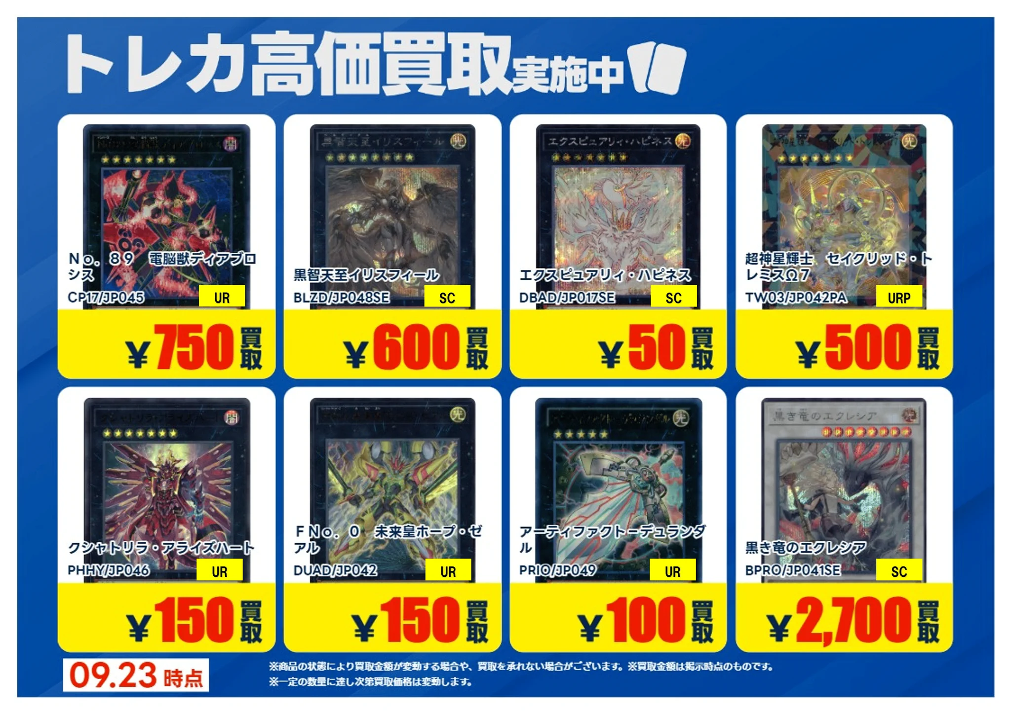 遊戯王 シンクロ、エクシーズ、バラ売り、セット売り可能 TSUTAYA嵐山店@NICトレカ部 on X: 