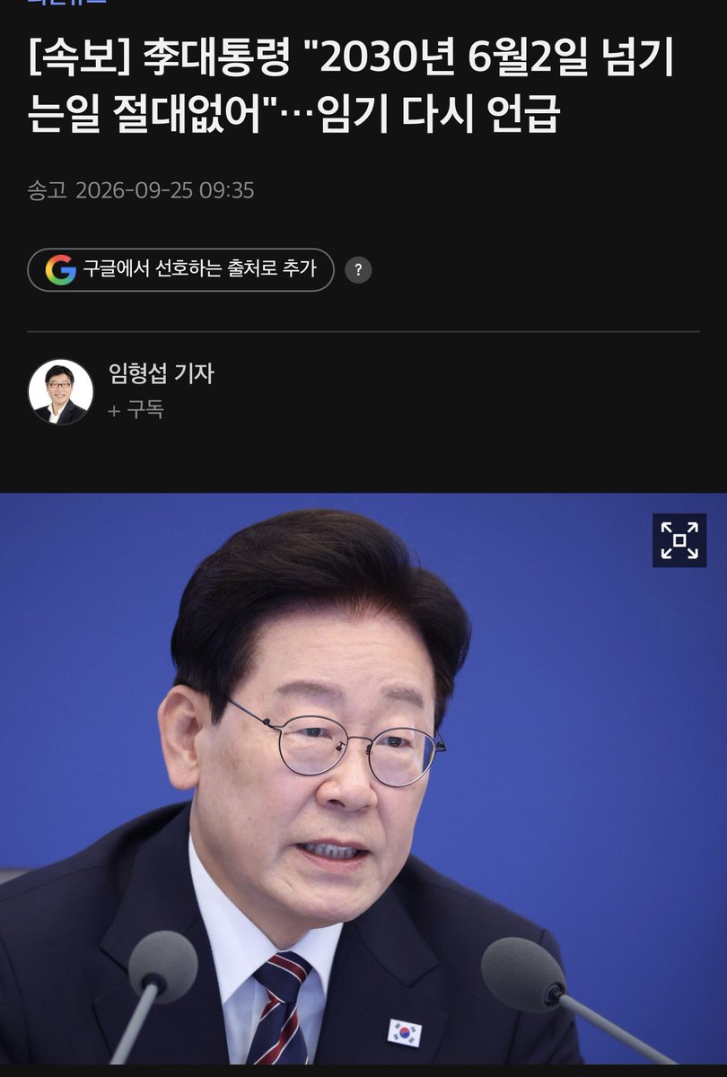 nislove01's tweet photo. 그건 임기연장이고 이 거짓말쟁이 새끼야….
연임은 6월 3일부터 새로시작하는거자나 이 전과자 새끼야 https://t.co/zjrpwKrCgW