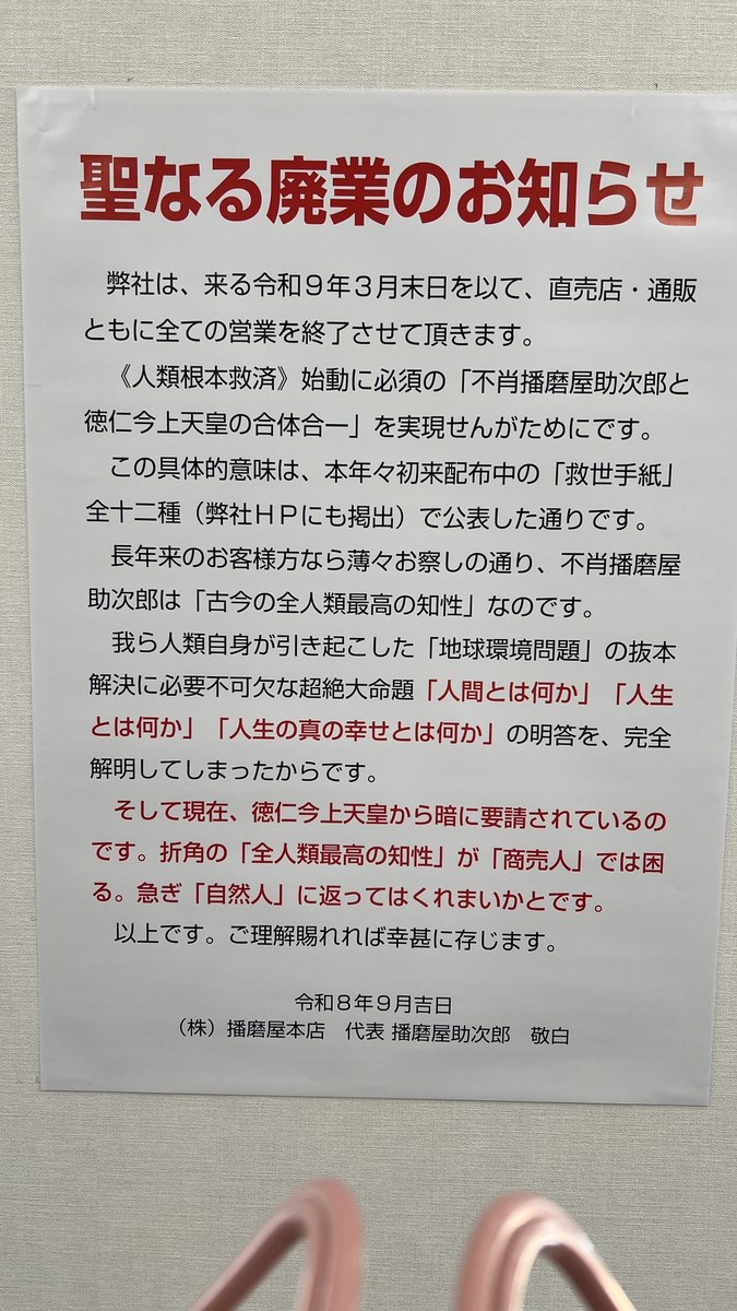 hbrk928's tweet photo. 開店時間が前倒しになってて無事購入できました https://t.co/nQsM1qSBMD