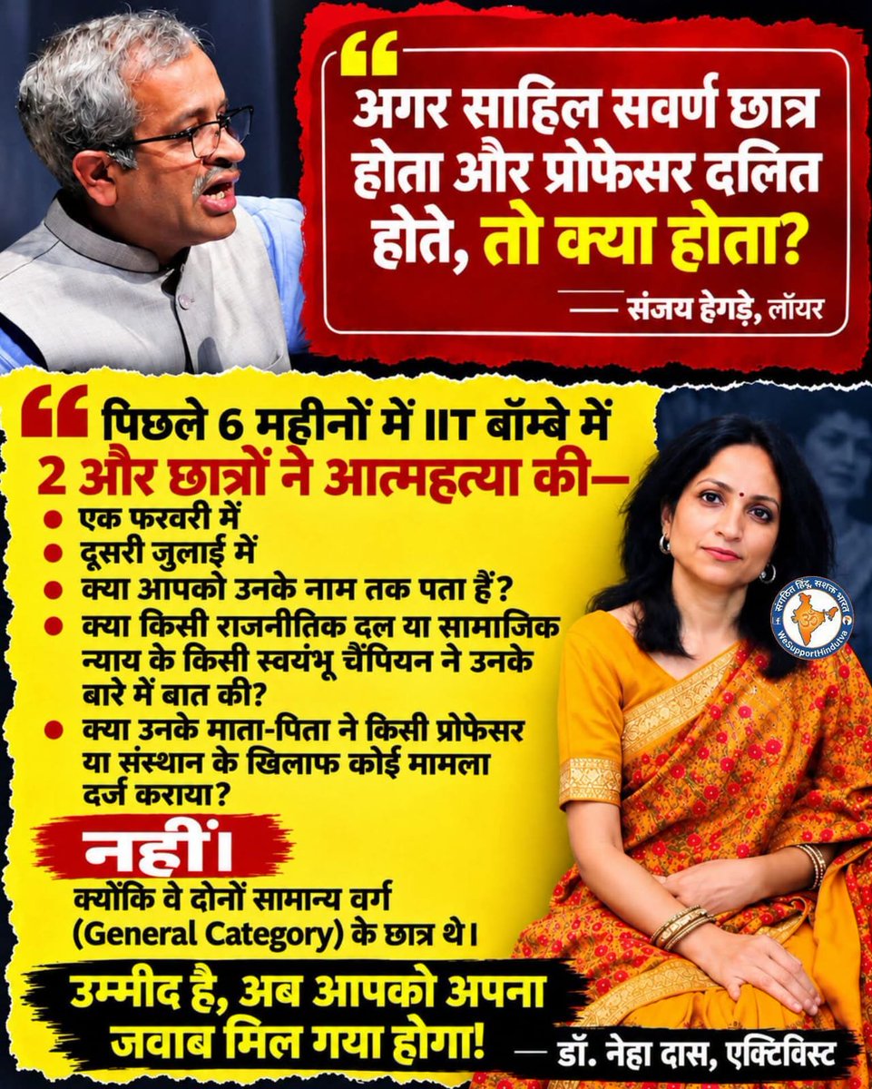 dur9411266636's tweet photo. भेदभाव रहित न्याय पाना इस देश में सबसे महंगी चीज है।
वोट के लिए नेता टैक्स का पैसा पानी की तरह बहा रहे।
आईआईटी प्रोफेसर पर sc st एक्ट तुरंत लग जाता है
राहुल गांधी पर sc st एक्ट काम नहीं करता https://t.co/lCd3NIfNrr