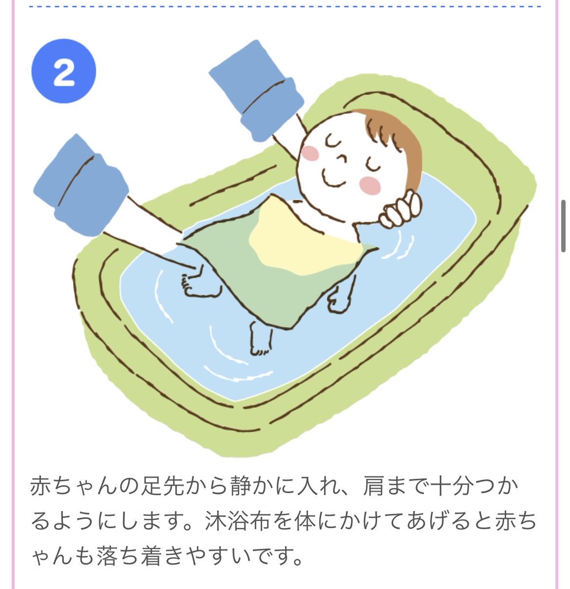 melo_mama24's tweet photo. 必死だった産後のわたしに教えてあげたい…産院での沐浴体験一度きり。細かいところ全然分からなかったよ…￼ https://t.co/GOOYrRN8xF