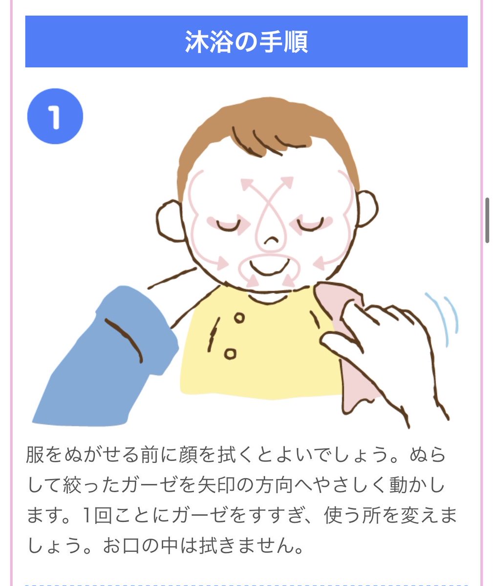 melo_mama24's tweet photo. 必死だった産後のわたしに教えてあげたい…産院での沐浴体験一度きり。細かいところ全然分からなかったよ…￼ https://t.co/GOOYrRN8xF