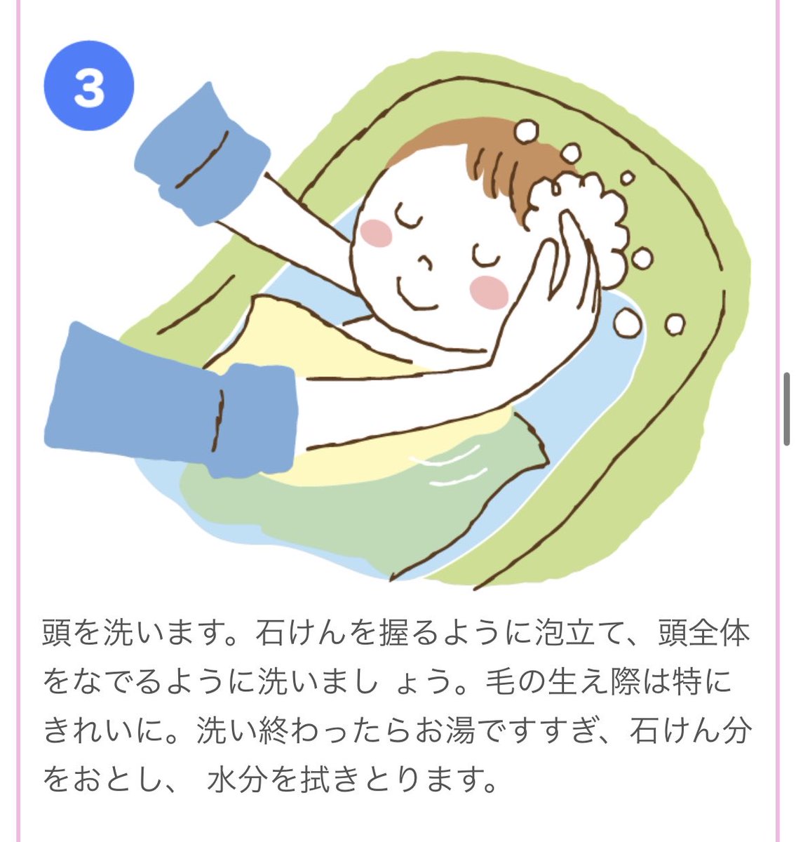 melo_mama24's tweet photo. 必死だった産後のわたしに教えてあげたい…産院での沐浴体験一度きり。細かいところ全然分からなかったよ…￼ https://t.co/GOOYrRN8xF