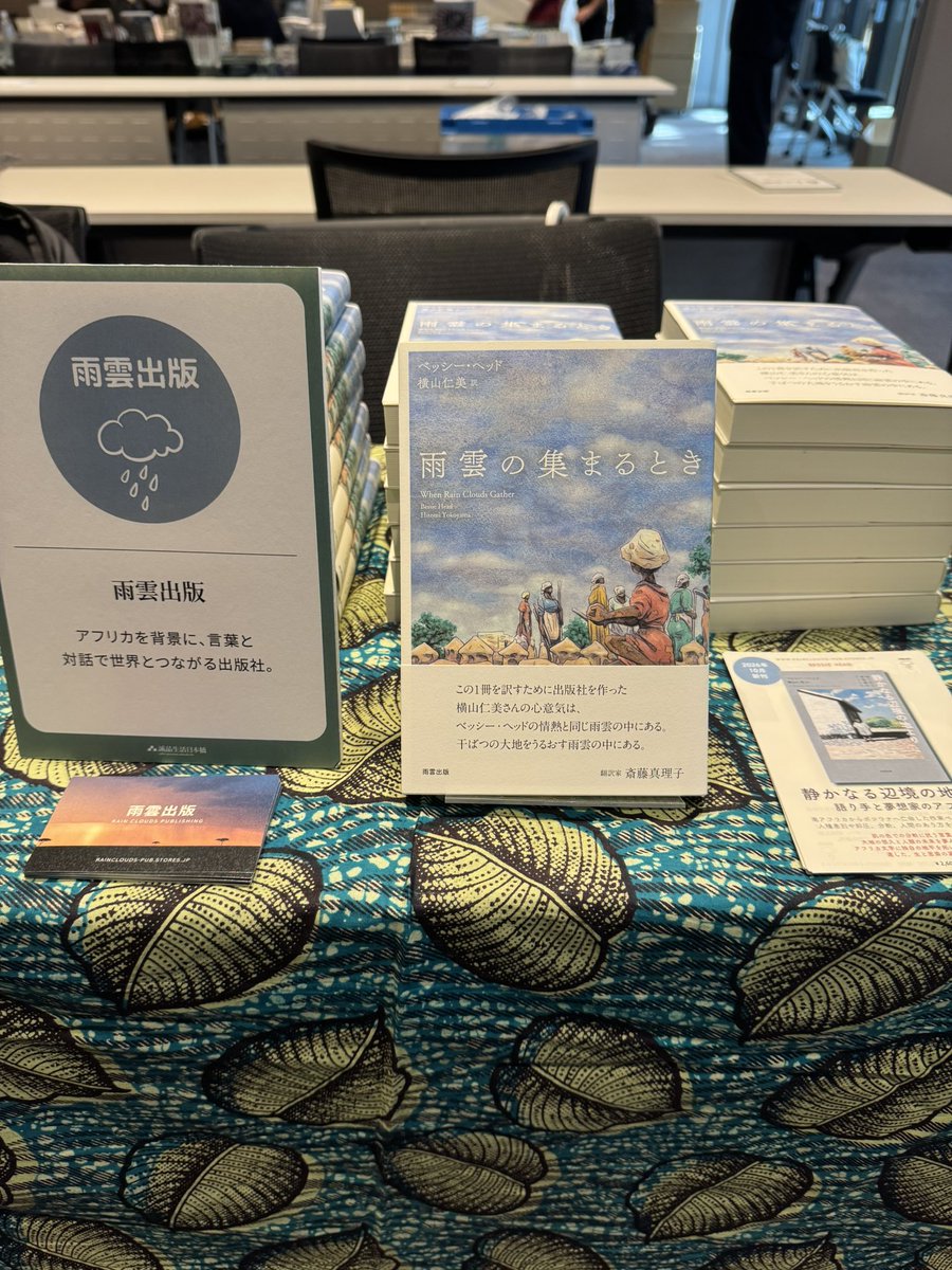 africanwhale's tweet photo. 設営中です。本日から3日間！

素晴らしい出版社の皆さまが27社も集まります📚とっておきの一冊が見つかるはず⭐️

#誠品生活日本橋 3F
#本の大産直市　
#雨雲出版 https://t.co/wiXOW0HmrL