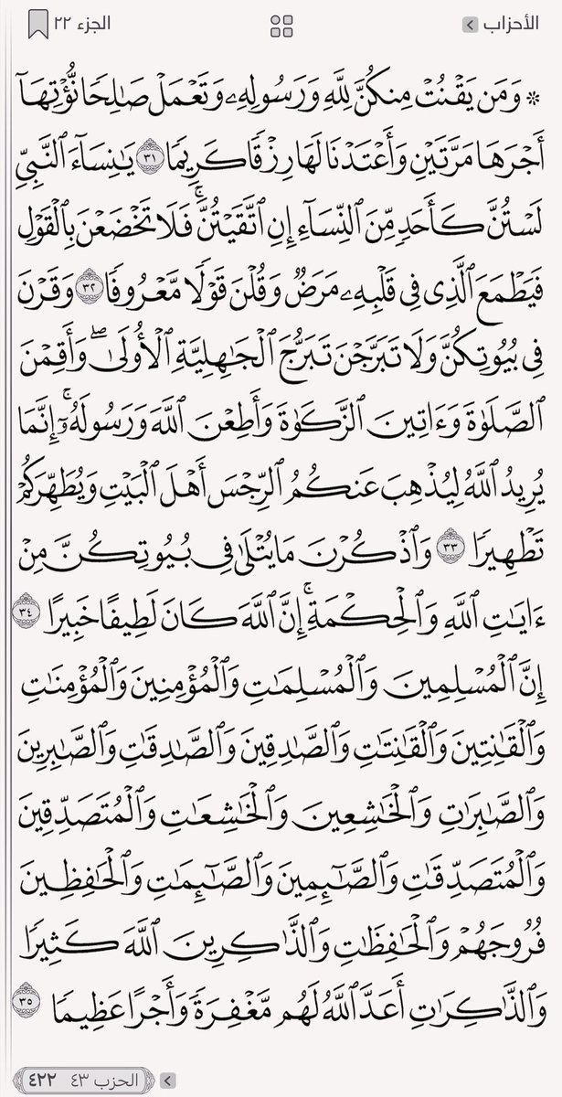 TalhaAhmad81's tweet photo. كل يوم صفحتين من القرآن الكريم
٤٢١+ ٤٢٢
#ورد_اليوم https://t.co/uPGHRmkgYk