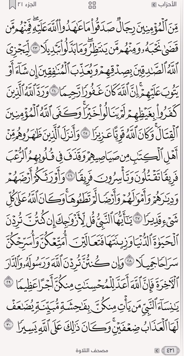 TalhaAhmad81's tweet photo. كل يوم صفحتين من القرآن الكريم
٤٢١+ ٤٢٢
#ورد_اليوم https://t.co/uPGHRmkgYk