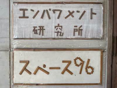 space96's tweet photo. 障害者関係書籍の専門書店・出版
スペース96/エンパワメント研究所のSNS
★無料メルマガ
・雇用・就労情報(購読者1,203人)
https://t.co/9WOPmI0xW2
・新刊情報(購読者1,256人)
https://t.co/lzJs7cL1Gm https://t.co/oj2KJ25BbO