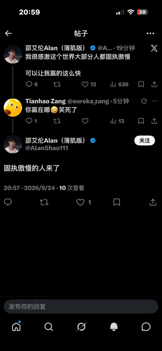 eureka_zang's tweet photo. 追着骂了一周
邵艾伦终于回复我了🤣🤣 https://t.co/KBSz3L1Kgx