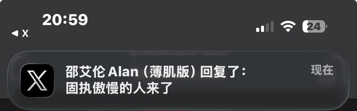 eureka_zang's tweet photo. 追着骂了一周
邵艾伦终于回复我了🤣🤣 https://t.co/KBSz3L1Kgx