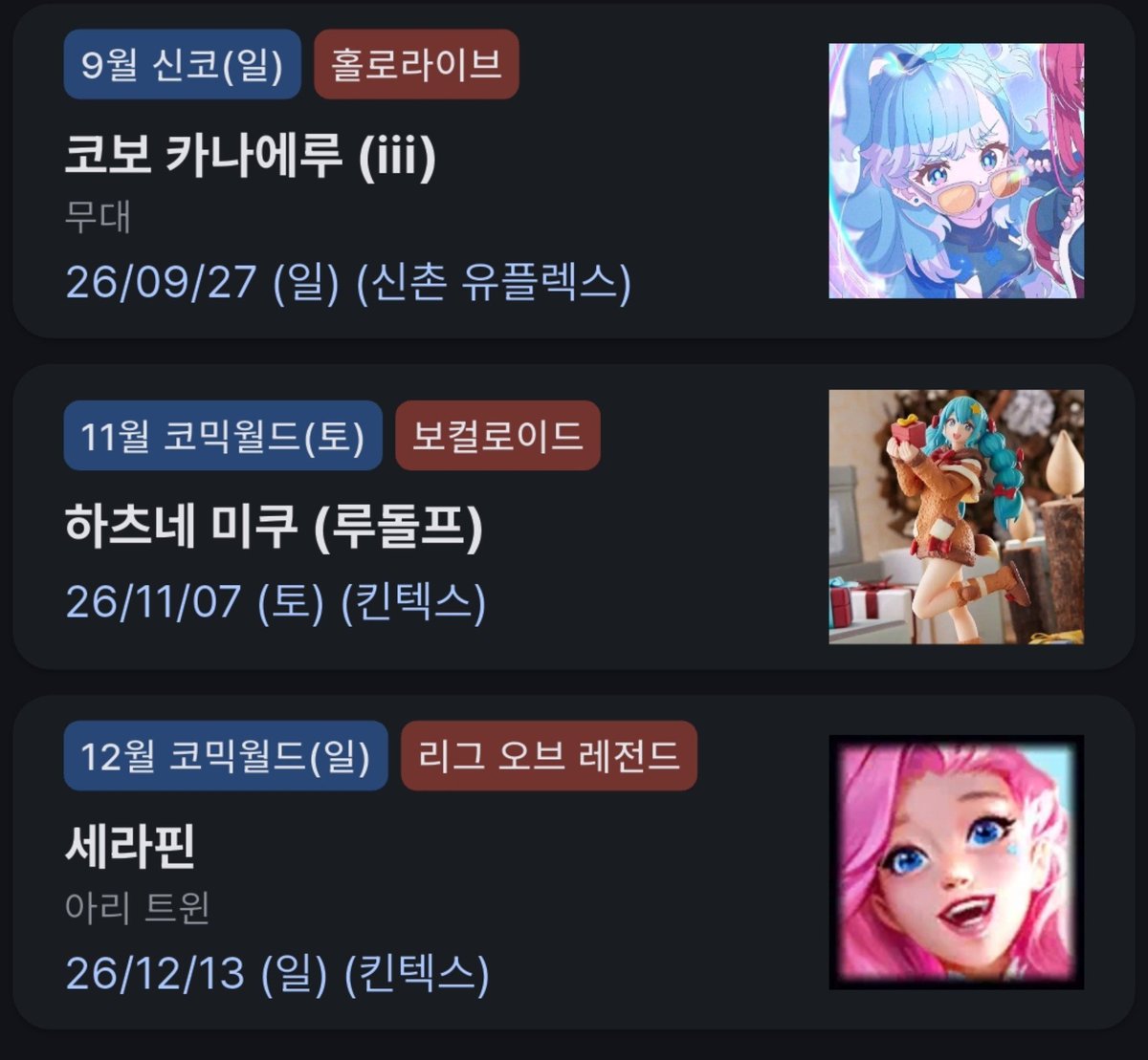 sueun767's tweet photo. 현재 확정 플랜입니다! 더 생길 수 있어요 👀 https://t.co/oCjmKWhowZ