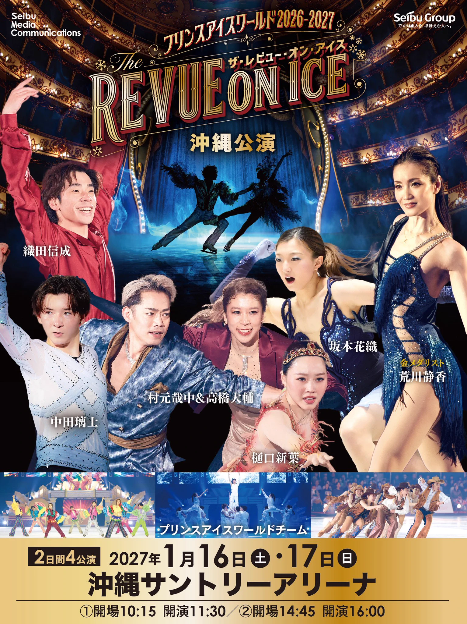 Daisuke Takahashi Road To New Worlds (@DTRoadtoSochi) / X