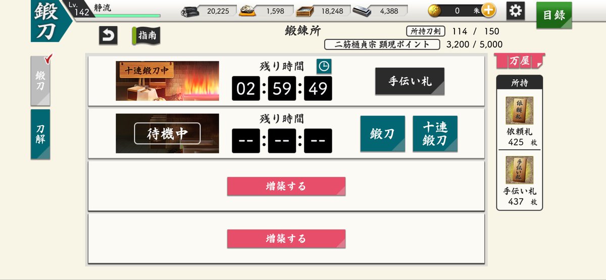 n2nem's tweet photo. 最終日、最後の資源で挑んだけど、
二筋樋さんは出なかった……( ；ᵕ； ) https://t.co/CMn150Oqfw
