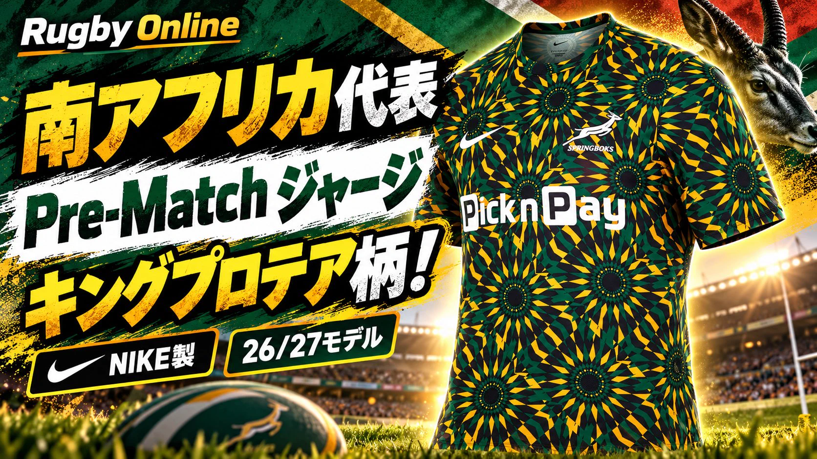 Rugby Online/ラグビーオンライン on X: 
