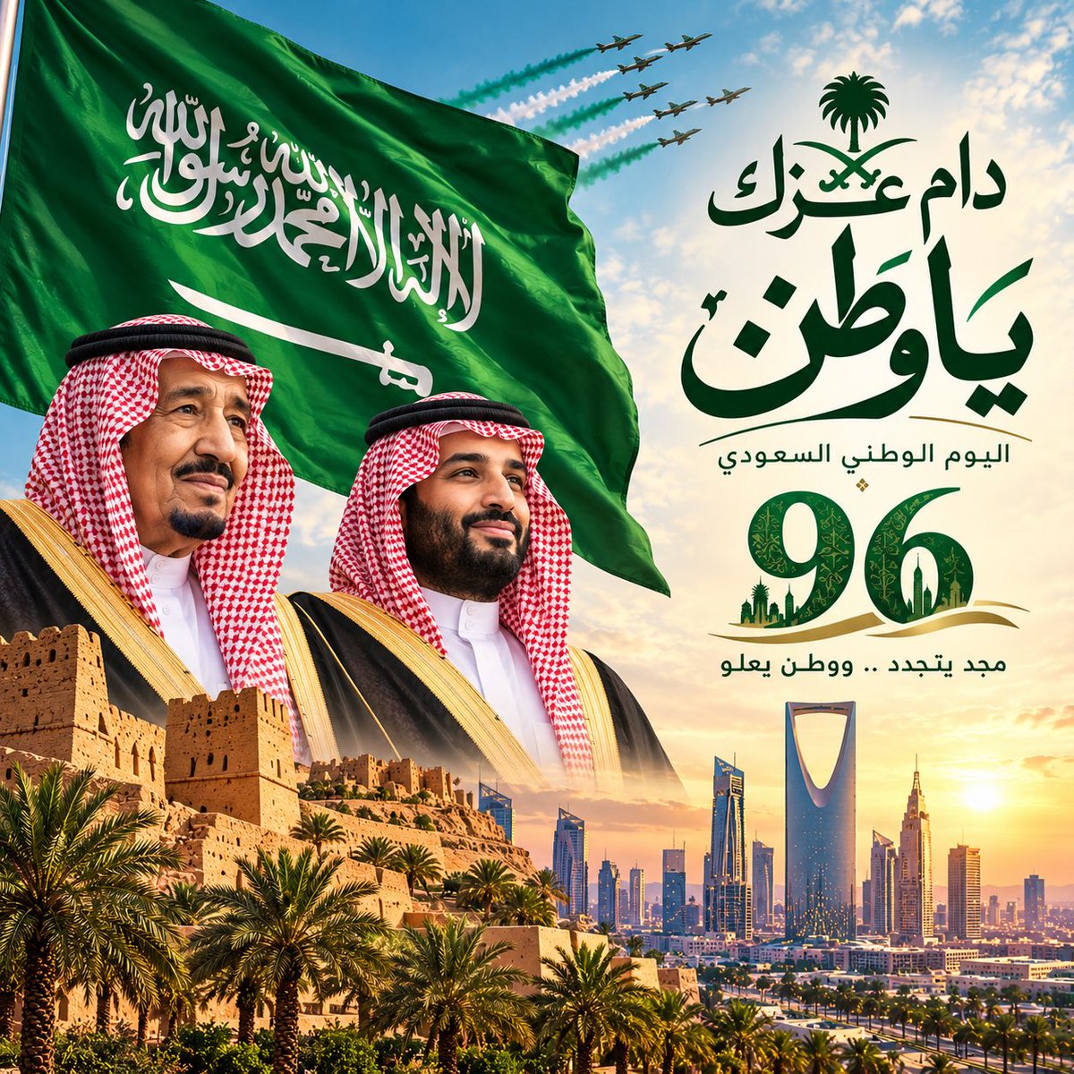 007Fahad000's tweet photo. بكل فخر واعتزاز، نحتفي بوطننا الغالي المملكة العربية السعودية في يومها الوطني، وطن المجد والعطاء، والأمن والطموح.
نسأل الله أن يحفظ بلادنا وقيادتها وشعبها، ويديم عليها العز والرخاء.

دام عزك يا وطن 🇸🇦💚
كل عام والسعودية بخير، وإلى مجدٍ يتجدد دائمًًا🇸🇦🇸🇦🇸🇦🇸🇦🇸🇦🇸🇦🇸🇦🇸🇦🇸🇦🇸🇦🇸🇦🇸🇦🇸🇦🇸🇦 https://t.co/wT8UX6koG1
