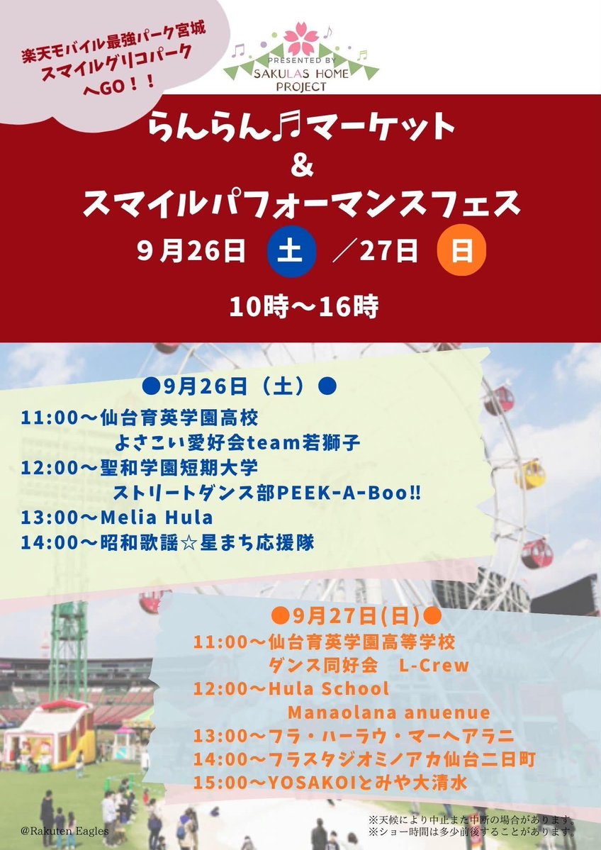wakiai's tweet photo. 26日、明日14:00〜昭和歌謡に
乱入予定 https://t.co/fXUbKnw9bR
