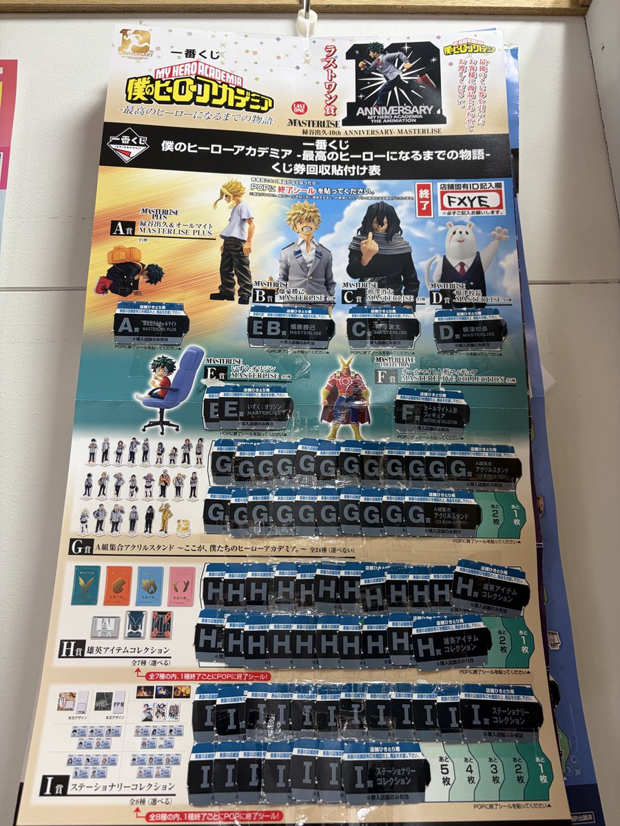 vvsendailoft's tweet photo. ヒロアカ一番くじも残りわずか！上位賞は残念ながらありませんがラスワンがあります！！ラスワンは逃げません！！！お近くの方ぜひ！！ https://t.co/FvlkASUc0v