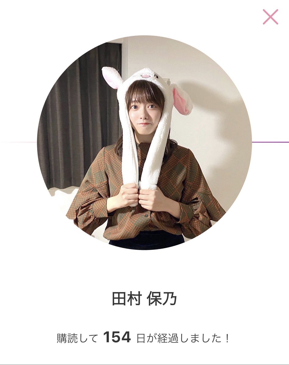ponume2's tweet photo. メッセージアプリの定期購読Web決済に切り替えでうまく出来てなくて数人の推しメンこんな日数になってしまったんだけどこれ今までありがとうキャンペーンの365日がクリア出来てない事になってて辛いんだけど解決策ある？？無理？？ https://t.co/DaAaiB7qFW
