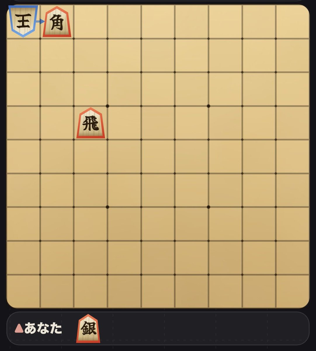 shogi_bluered's tweet photo. 【まいにちかんたん詰将棋】
おはようございます！☀️
(遅くなりました…)

今日も5手詰めの問題になります！
波に乗れればするっといけるかもしれません🤔
#まいにち詰将棋 https://t.co/x60Lr3bEtu