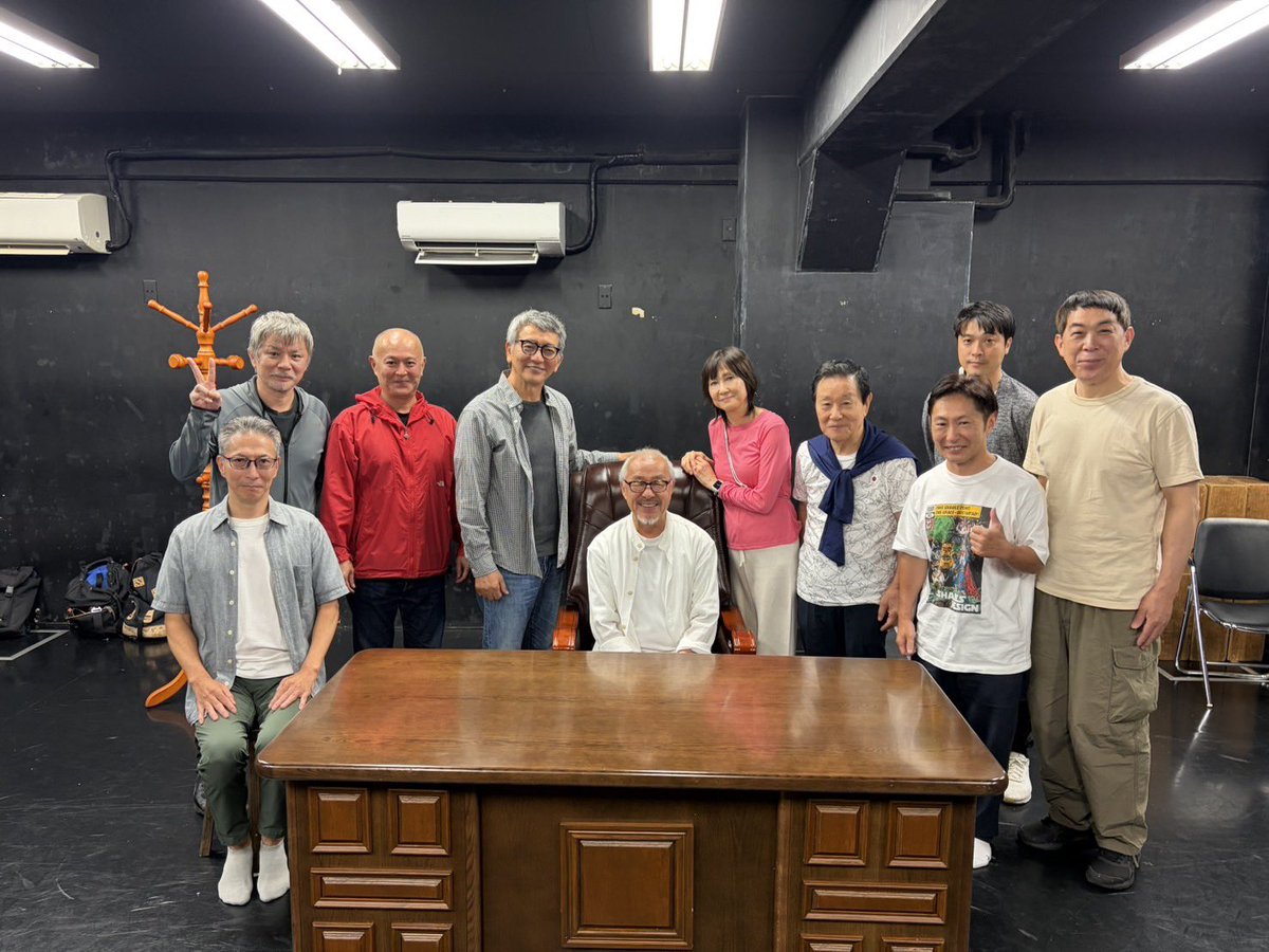 harutakumi2018's tweet photo. 昨日『2026狂人遊戯』の稽古が始まりました。
顔合わせと本読みで、キャストとスタッフが顔を揃えました。
キャストを見たらそりゃもう豪華な面々で演技力も実力派揃いでこれは見逃せない芝居になりそうです。
こんな豪華なショットはなかなか有りません。
『2026狂人遊戯』をよろしくお願いします。ニッキ色々ありがとう！待ってるよ〜！春田

🔴 狂人遊戯 🔴

【 東京公演 】
2026年10月
14日（水）19時
15日（木）19時
16日（金）14時
17日（土）13時  ／ 18時
18日(日)  14時

中野ポケットスクエア『ザ･ポケット』
東京都中野区中野3-22-8

🟥東京公演のチケットはこちら
↓↓↓ ↓↓↓
『2026狂人遊戯【東京公演】』
https://t.co/FTUpZIpTZh

【 神戸公演 】
22日（木）19時
23日（金）14時
24日（土）13時 ／ 18時
25日（日）14時

神戸三宮シアター･エートー
神戸市中央区琴ノ緒町5丁目6-9

🟥神戸公演のチケットはこちらから
↓↓↓ ↓↓↓
『2026狂人遊戯【神戸公演】』
https://t.co/3bH0gG6gZv

脚本／＃羽原大介

演出／＃菱田信也

出演／＃中尾隆聖
            ＃春田純一
            ＃大下順子
            ＃武田義晴
            ＃渋谷天笑
            ＃山本亨
            ＃とめ貴志

ゲスト出演／＃なべおさみ ＃なべやかん
※10月17日(土)18時･24日(土)18時のみ

監修／＃錦織一清

◆あらすじ
狂人遊戯〜都立鮫ヶ橋大学病院99番教室〜
都立鮫河橋大学病院精神科の一室で繰り広げられる被疑者の精神鑑定。
通り魔殺人の被疑者は「無罪」か？それとも「死刑」か？
事件の動機が明らかになる時、真実の歯車が大きく動き出す。

⬛︎※お問い合わせは※
      ⤵︎⤵︎⤵︎⤵︎⤵︎⤵︎⤵︎
harutakumi.stage2018@gmail.com