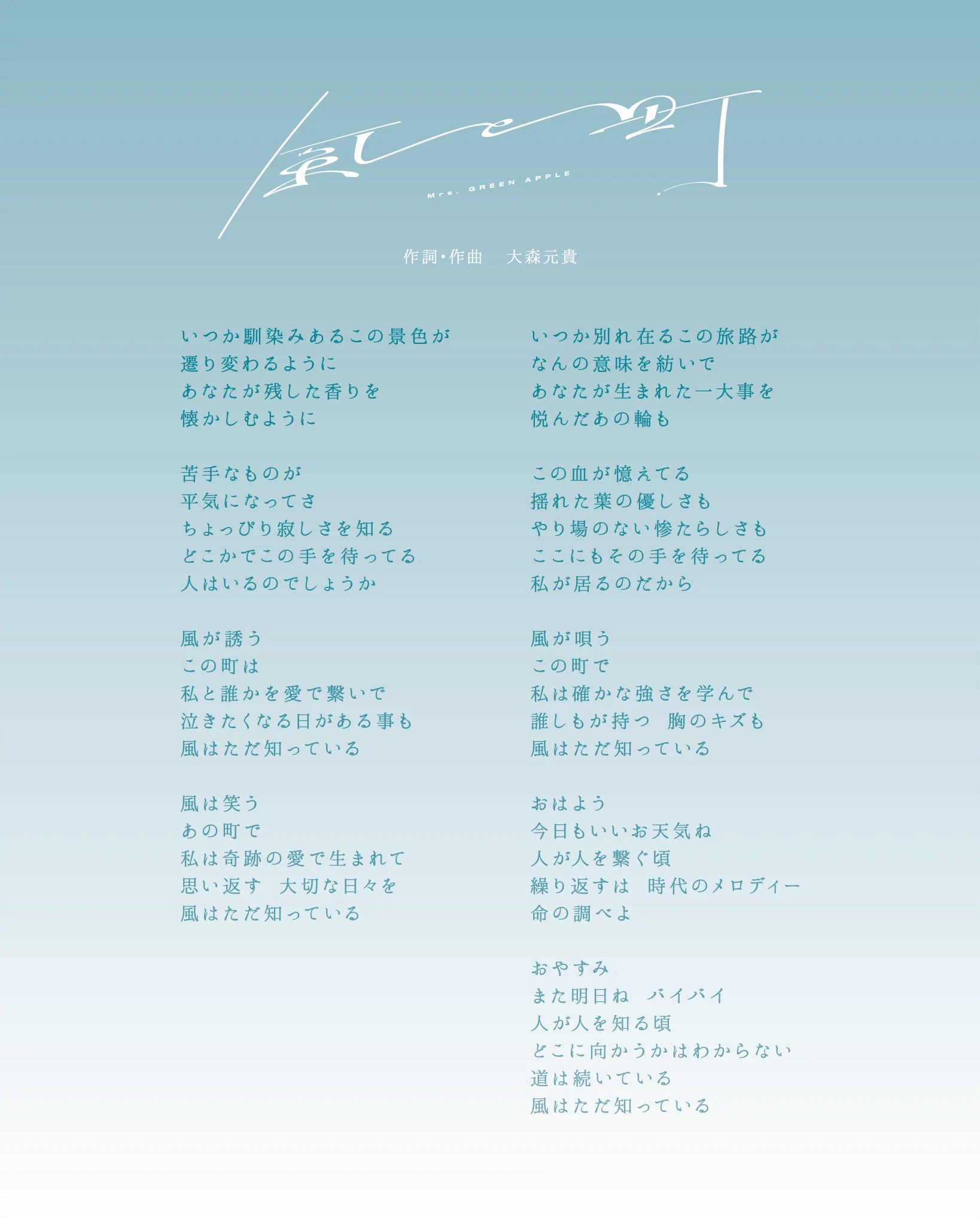 歌詞カード アバル🍏ｼｬﾄﾞ12/2👻 on X: 