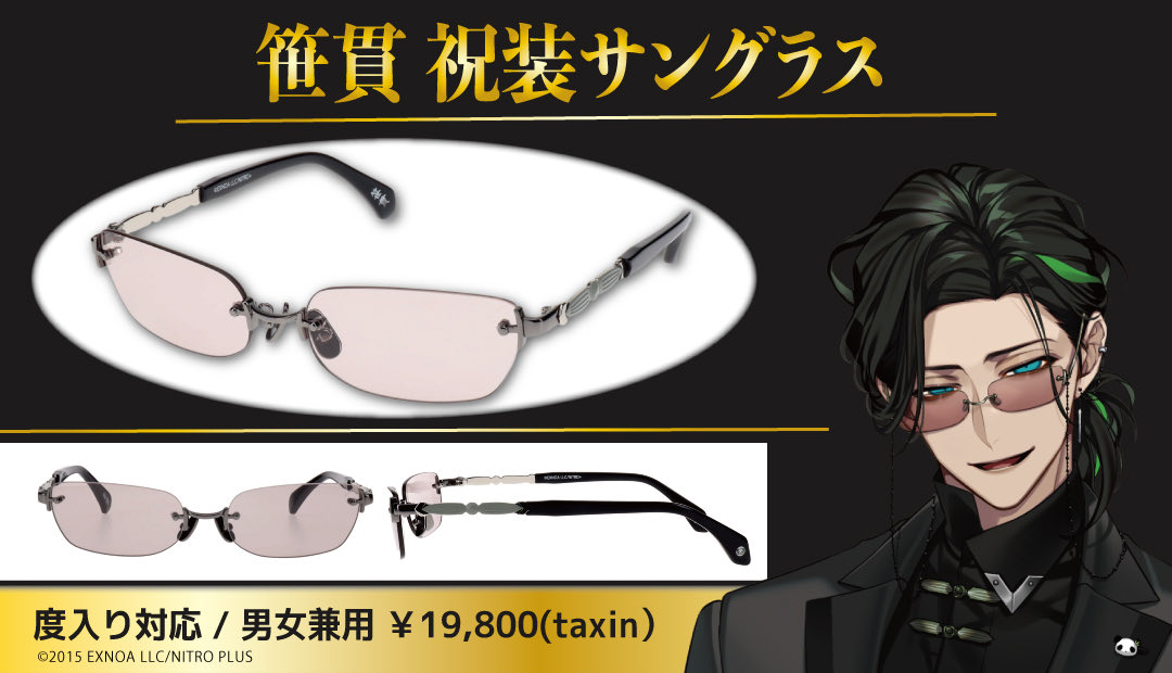 MonkeyFlipHS's tweet photo. ＼一般発売決定！ ／
刀剣乱舞 ONLINE × MonkeyFlip
刀剣男士「笹貫」「実休光忠」
祝装サングラス

【MonkeyFlip Web Store】
10月1日(木) 19 時〜

【店頭発売】
10月2日(金)〜
・MonkeyFlip本店
・執事眼鏡eyemirror

詳しくはHPにて
https://t.co/5gvU0d9IeT

#とうらぶ #笹貫 #実休光忠 https://t.co/YEJxGuqtav